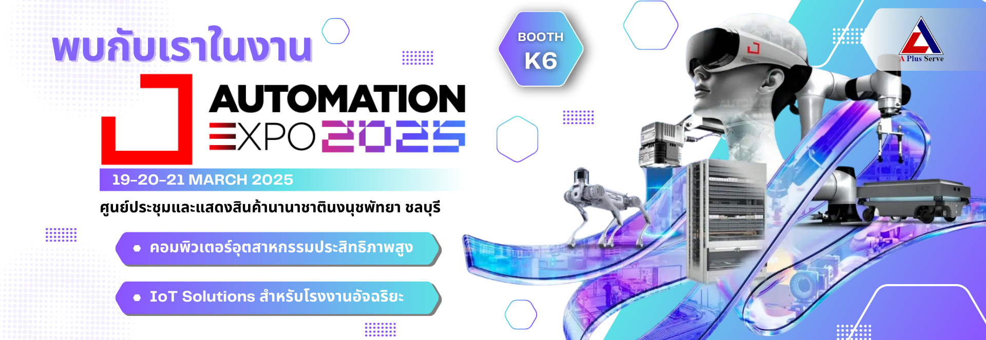 Banner A Plus Serve AUTOMATION EXPO 2025