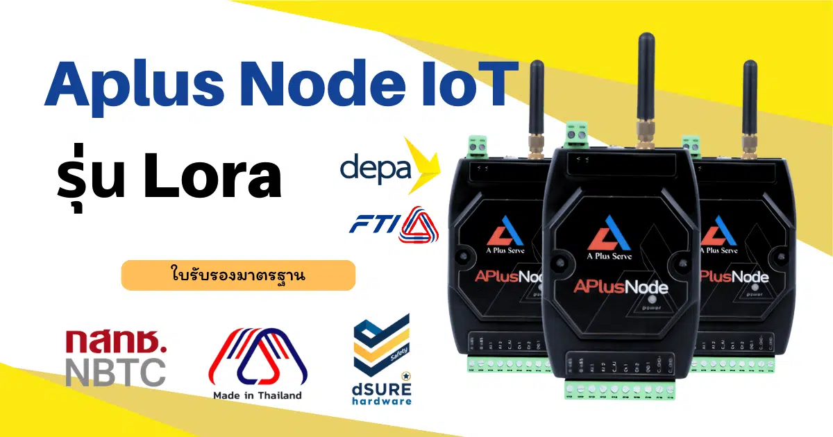 IoT Gateway LoRa